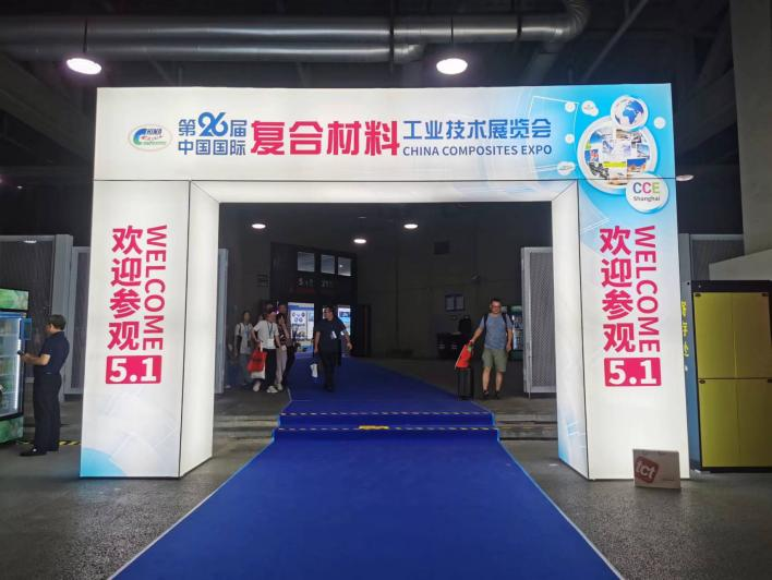 行业盛会│康达新材与您相约2023中国国际复合材料工业技术展览会